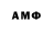 Метамфетамин мет Amir Filipchenko