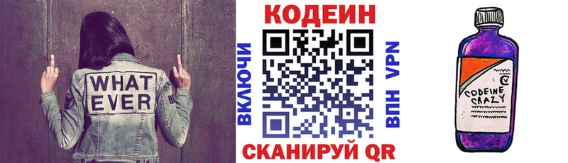 Кодеиновый сироп Lean напиток Lean (лин) дарк нет формула Новая Усмань