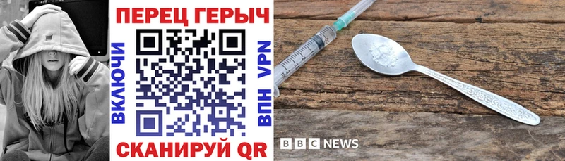 Героин Heroin  darknet официальный сайт  Новая Усмань 