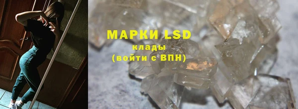 стафф Бронницы
