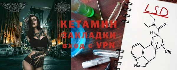 стафф Бронницы